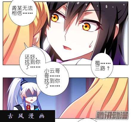 我家大师兄脑子有坑求求你...救救师妹~！