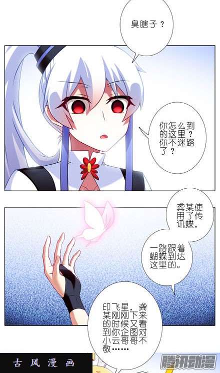 我家大师兄脑子有坑求求你...救救师妹~！