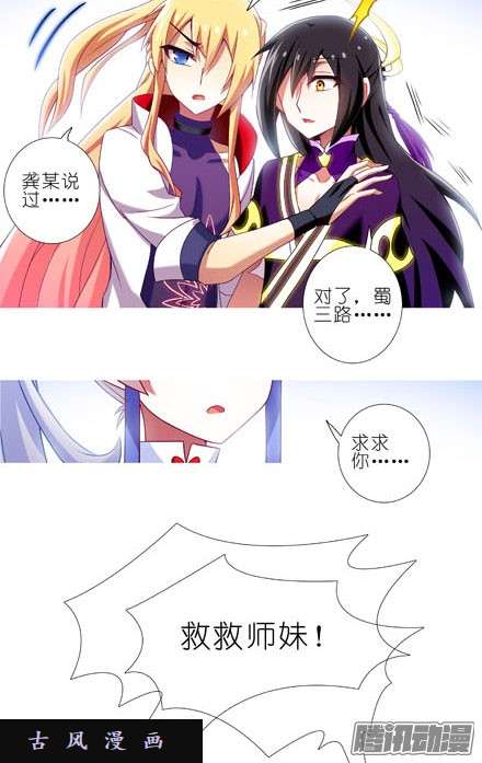 我家大师兄脑子有坑求求你...救救师妹~！