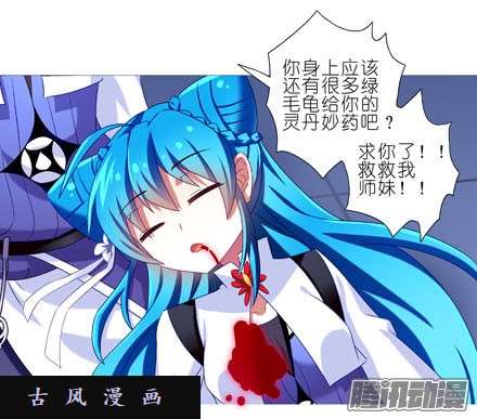 我家大师兄脑子有坑求求你...救救师妹~！