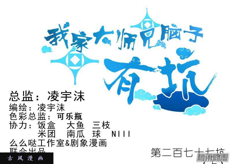 我家大师兄脑子有坑想你
