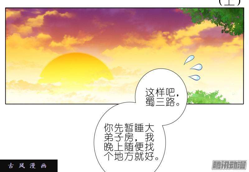我家大师兄脑子有坑想你