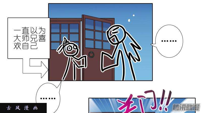 我家大师兄脑子有坑想你