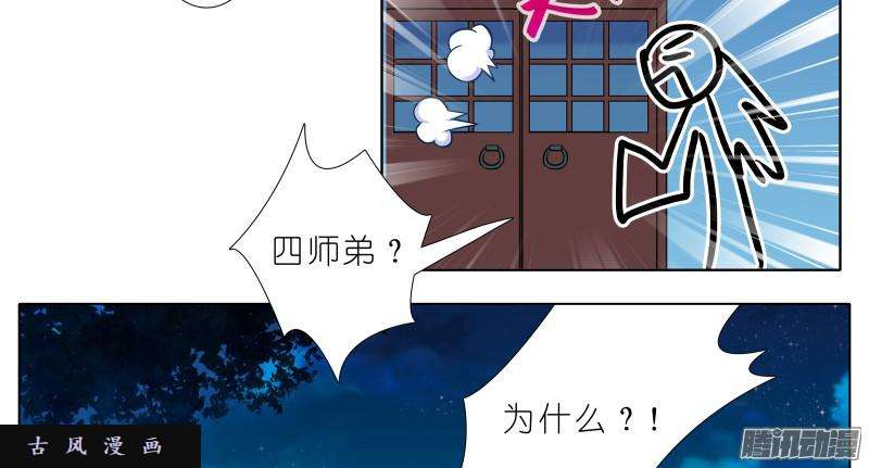 我家大师兄脑子有坑想你