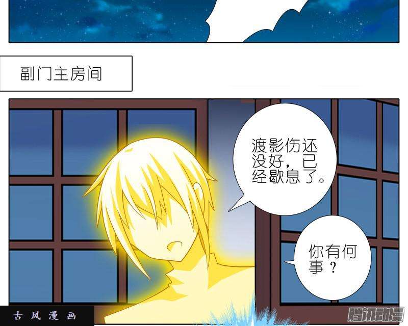 我家大师兄脑子有坑想你