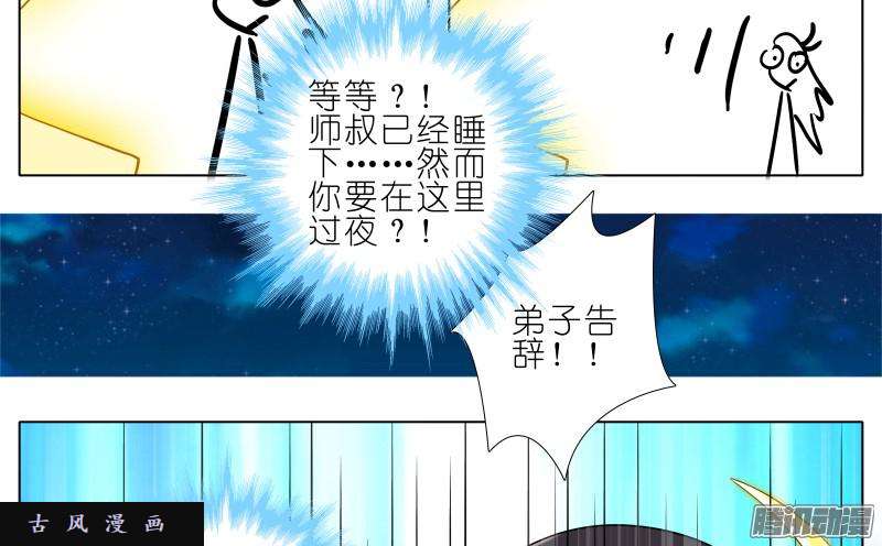 我家大师兄脑子有坑想你
