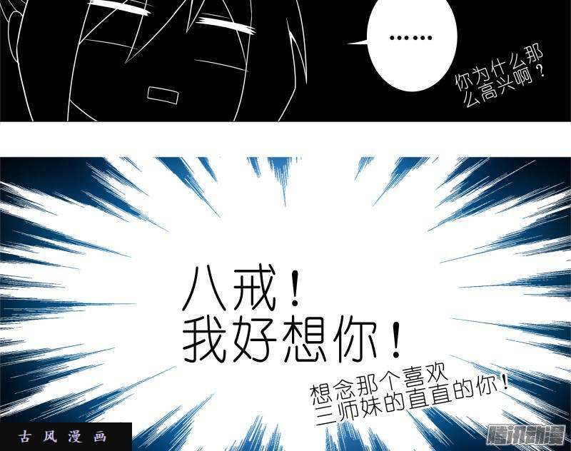 我家大师兄脑子有坑想你