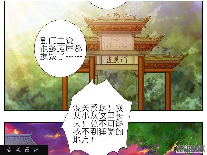 我家大师兄脑子有坑想你