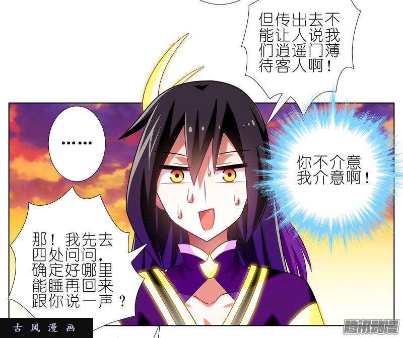 我家大师兄脑子有坑想你