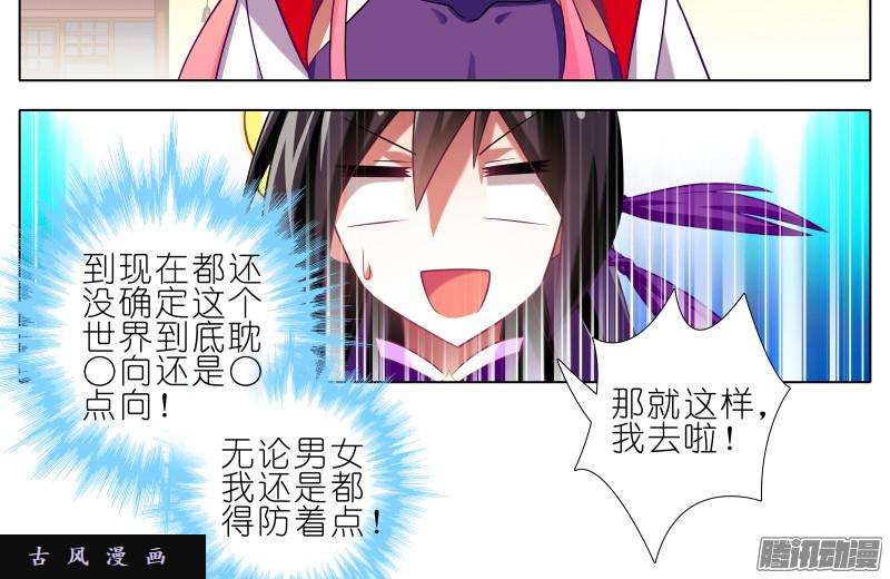 我家大师兄脑子有坑想你
