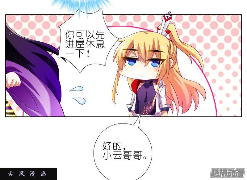我家大师兄脑子有坑想你