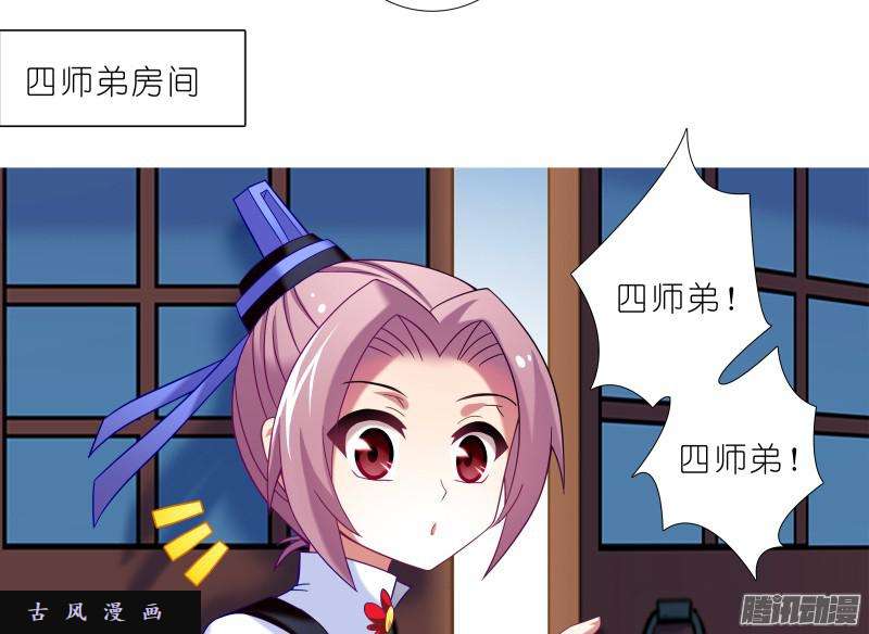 我家大师兄脑子有坑想你