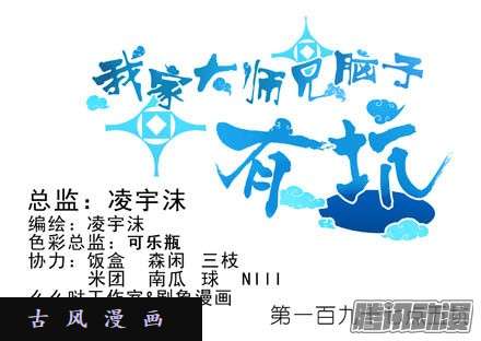 我家大师兄脑子有坑你...你受伤了吗？