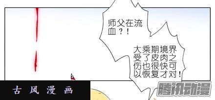 我家大师兄脑子有坑你...你受伤了吗？