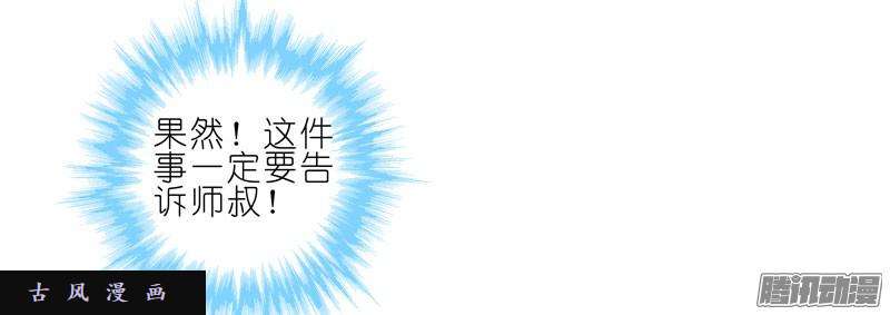 我家大师兄脑子有坑封禁的盒子