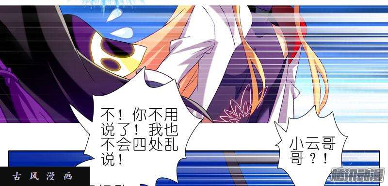 我家大师兄脑子有坑封禁的盒子