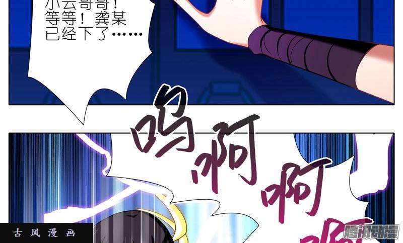 我家大师兄脑子有坑封禁的盒子