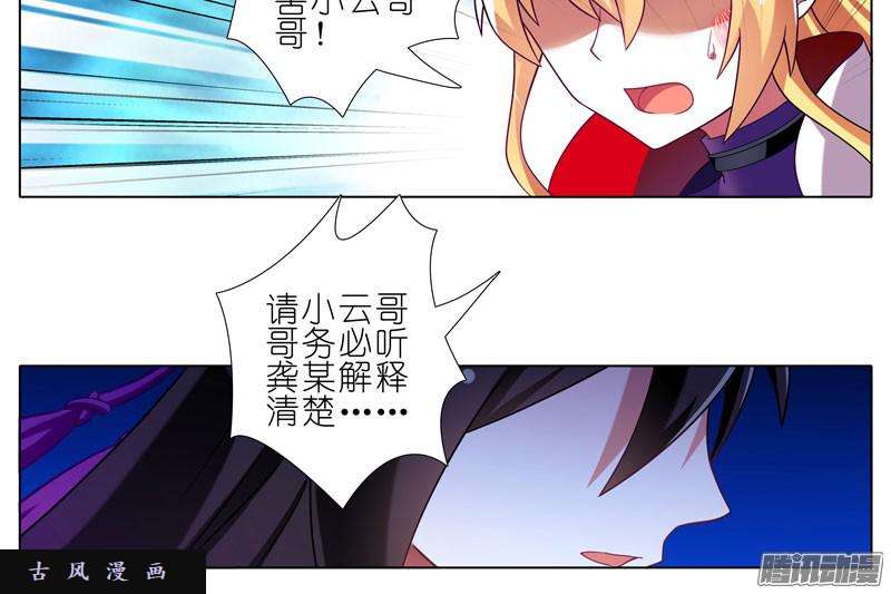 我家大师兄脑子有坑封禁的盒子