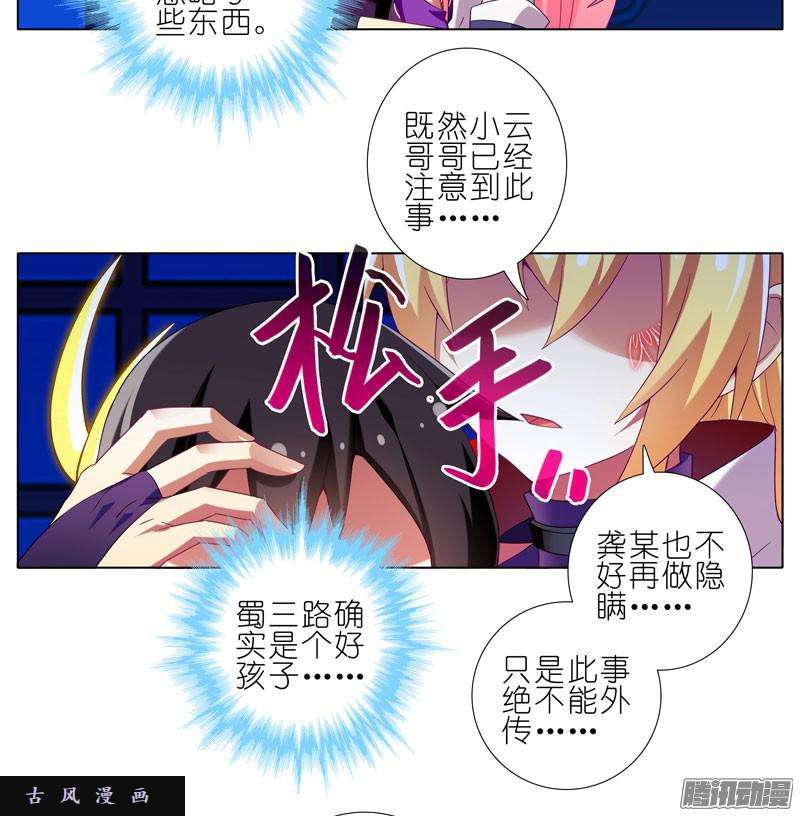 我家大师兄脑子有坑封禁的盒子