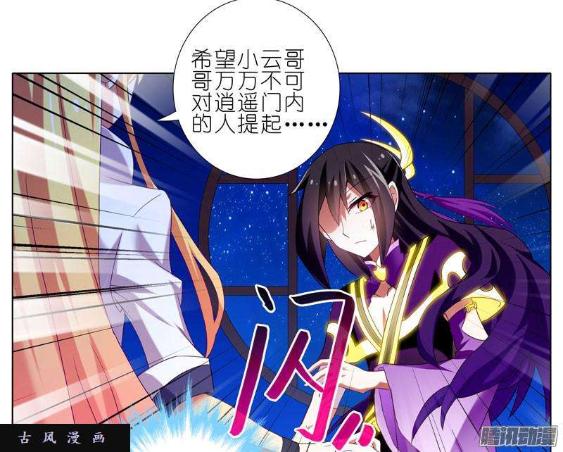 我家大师兄脑子有坑封禁的盒子