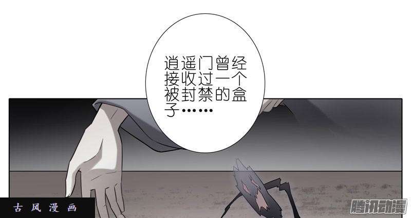 我家大师兄脑子有坑封禁的盒子