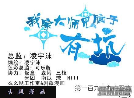 我家大师兄脑子有坑前辈请恕龚某衣衫不整啊！