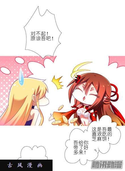 我家大师兄脑子有坑前辈请恕龚某衣衫不整啊！