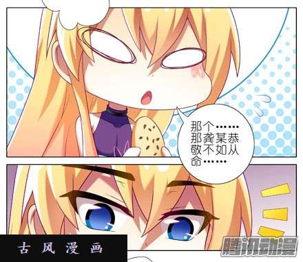 我家大师兄脑子有坑前辈请恕龚某衣衫不整啊！