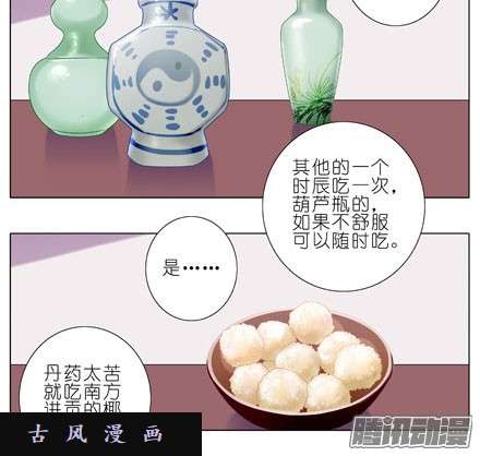 我家大师兄脑子有坑前辈请恕龚某衣衫不整啊！