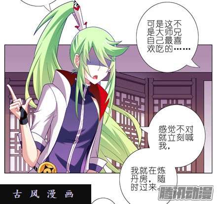 我家大师兄脑子有坑前辈请恕龚某衣衫不整啊！