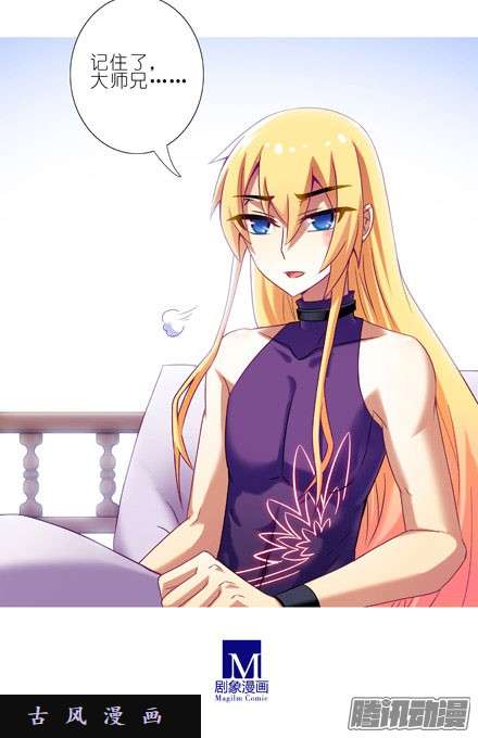 我家大师兄脑子有坑前辈请恕龚某衣衫不整啊！