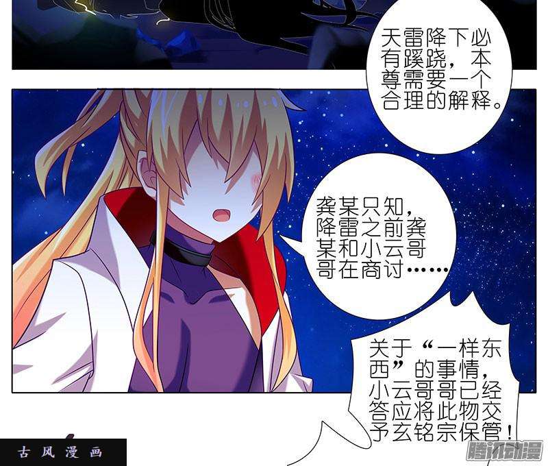 我家大师兄脑子有坑交易