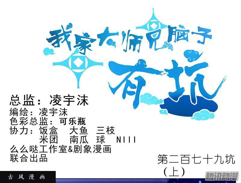 我家大师兄脑子有坑生气的师叔