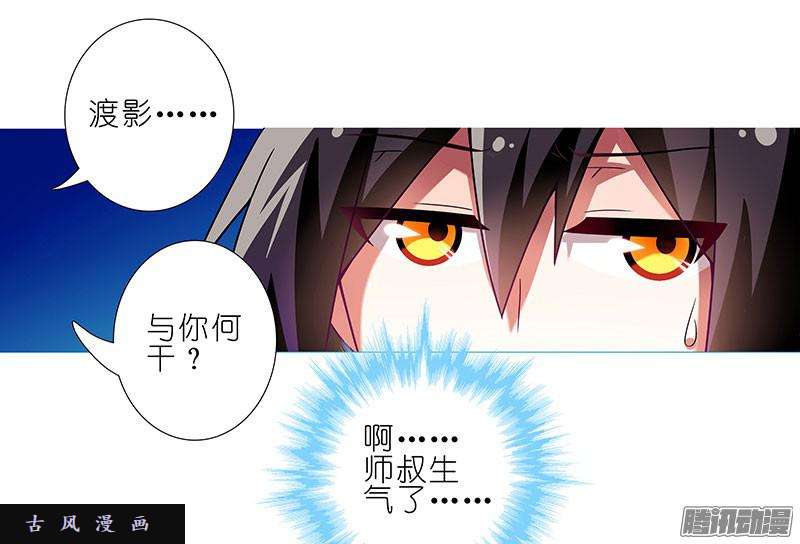 我家大师兄脑子有坑生气的师叔