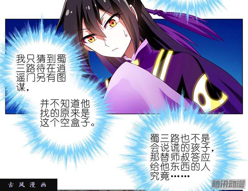 我家大师兄脑子有坑生气的师叔