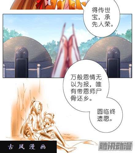 我家大师兄脑子有坑只要我活着，便会护你周全~！