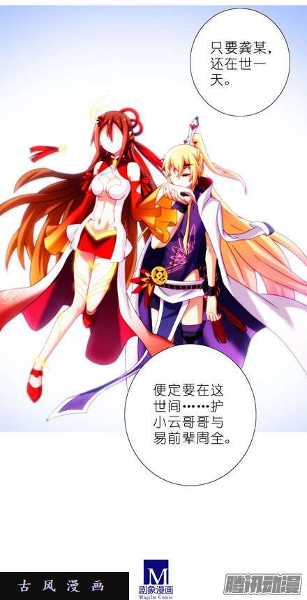 我家大师兄脑子有坑只要我活着，便会护你周全~！