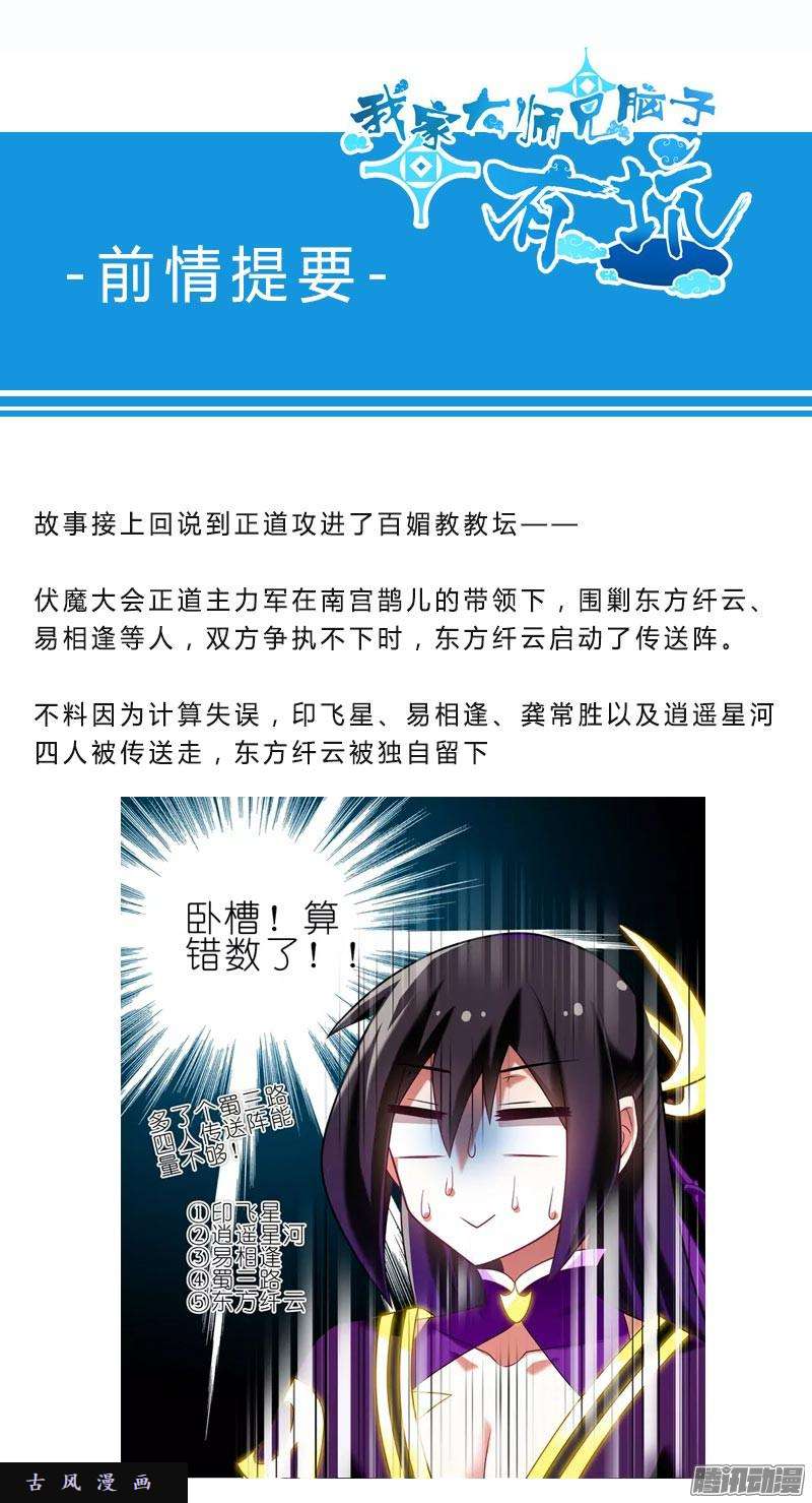 我家大师兄脑子有坑从开始就错了？