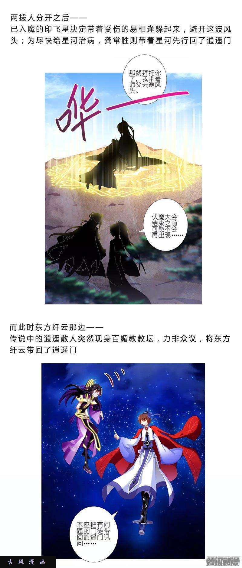 我家大师兄脑子有坑从开始就错了？