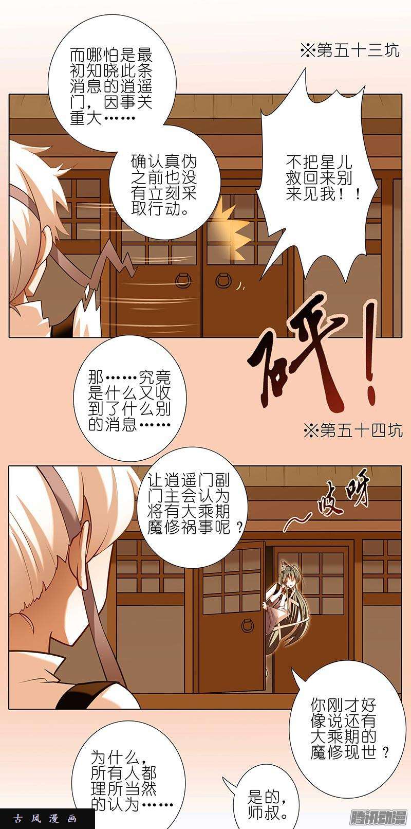 我家大师兄脑子有坑从开始就错了？