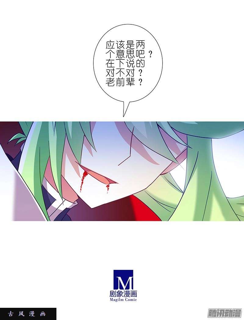 我家大师兄脑子有坑从开始就错了？