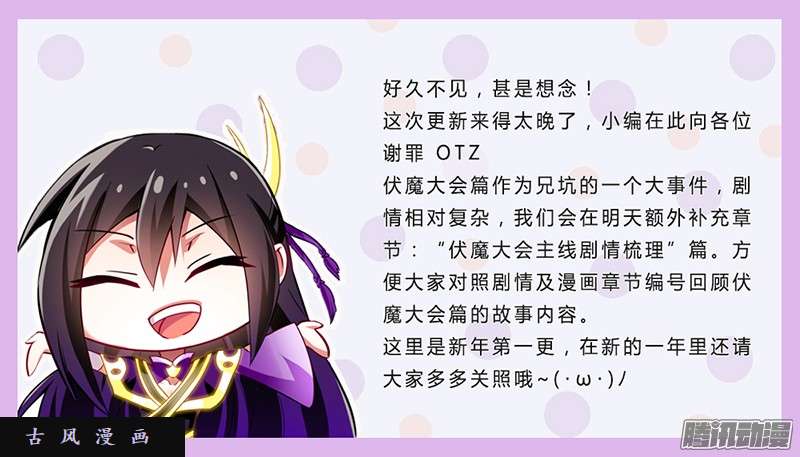 我家大师兄脑子有坑从开始就错了？