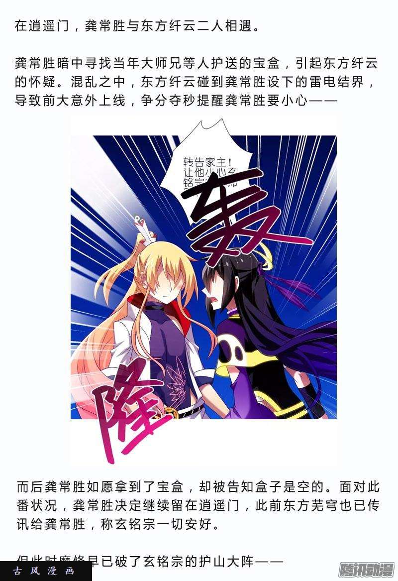 我家大师兄脑子有坑从开始就错了？