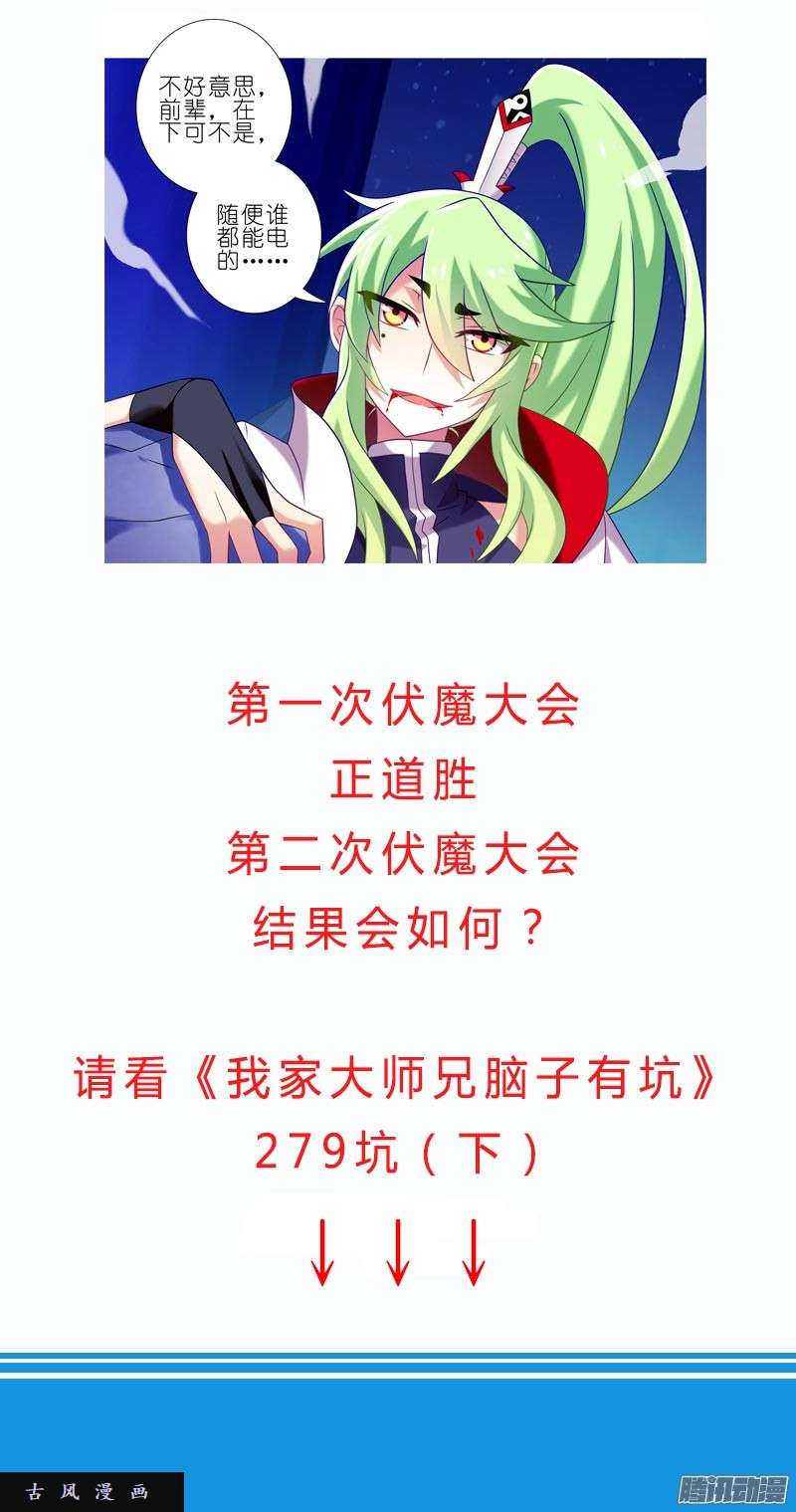 我家大师兄脑子有坑从开始就错了？