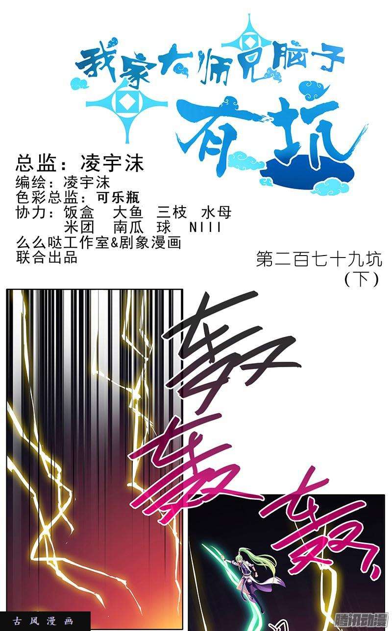 我家大师兄脑子有坑从开始就错了？