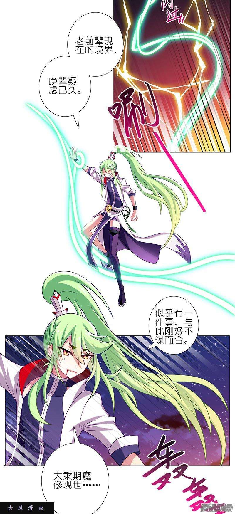 我家大师兄脑子有坑从开始就错了？