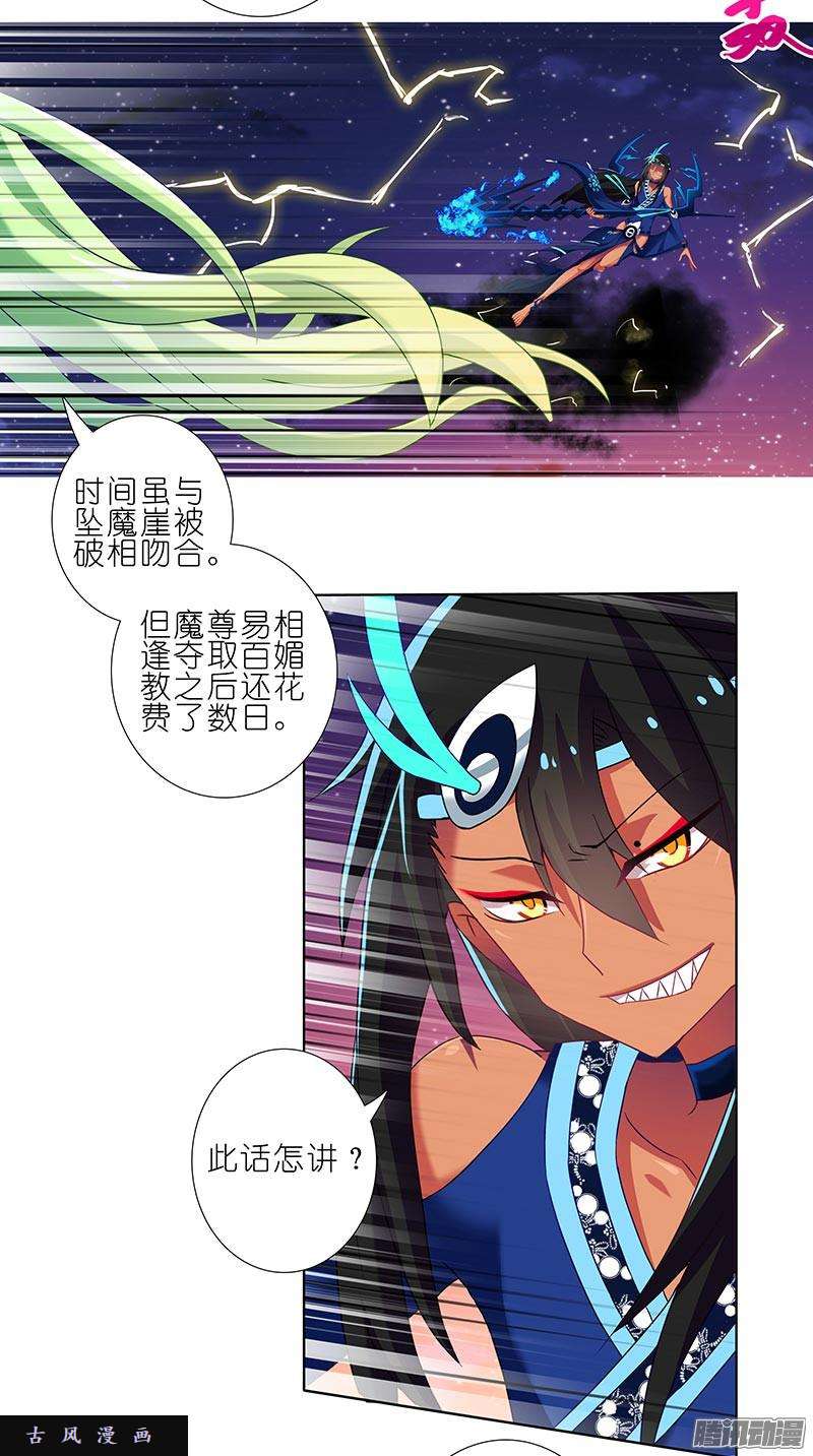 我家大师兄脑子有坑从开始就错了？