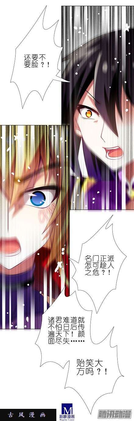 我家大师兄脑子有坑师傅...你这个笨蛋...！