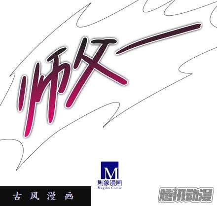 我家大师兄脑子有坑师傅...你这个笨蛋...！