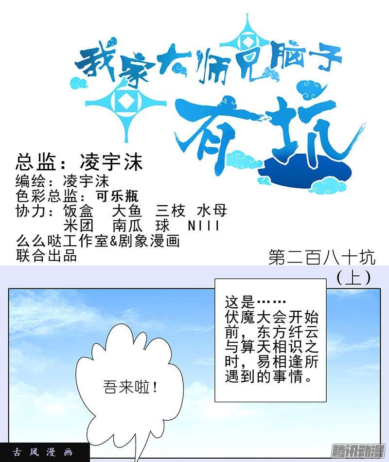 我家大师兄脑子有坑有个好差事，你做不做？